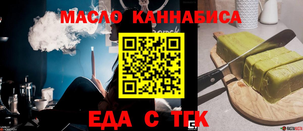 Печенье с ТГК марихуана  Вход с VPN  Красный Сулин 