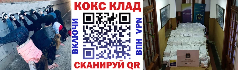 darknet формула  купить наркотики сайты  Красный Сулин  КОКАИН Колумбийский 