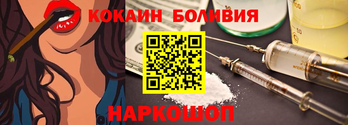 Красный Сулин  наркошоп  КОКАИН Fish Scale  Вход с VPN  Кокаин Боливия 