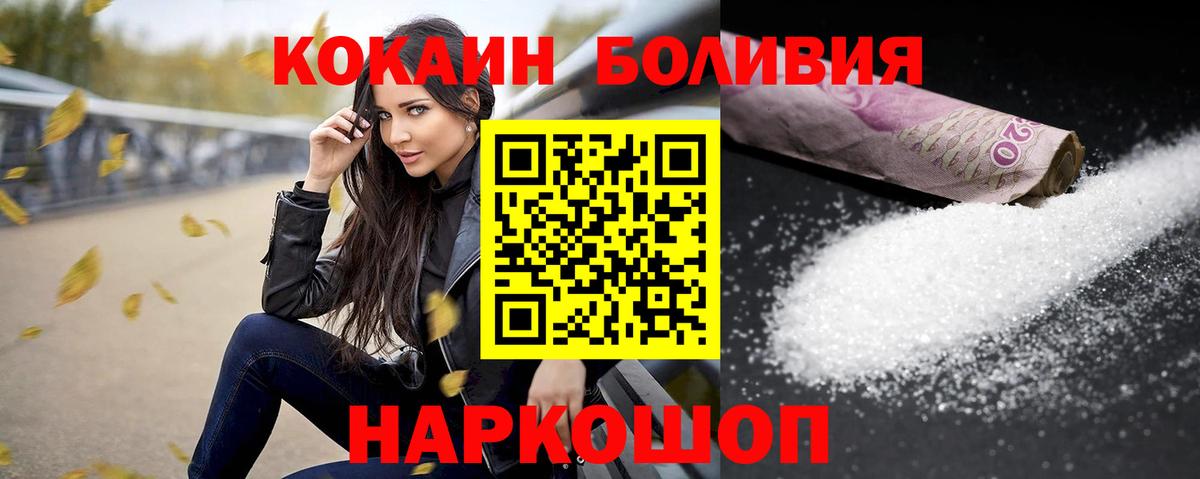 Кокаин VHQ Красный Сулин