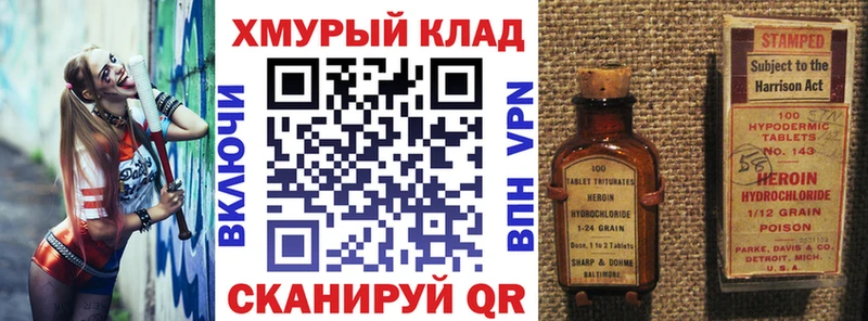 дарнет шоп Красный Сулин ГЕРОИН гречка