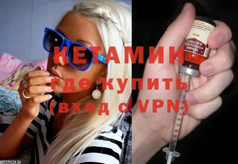 КЕТАМИН ketamine  Красный Сулин 