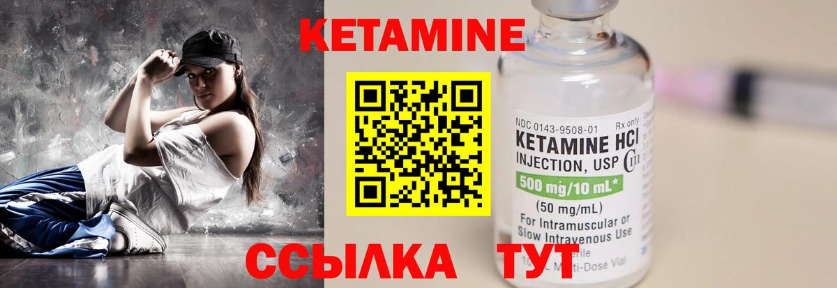 Красный Сулин  КЕТАМИН ketamine  omg как зайти  Вход с VPN 