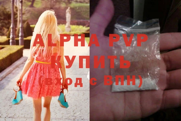 ALPHA-PVP Горнозаводск