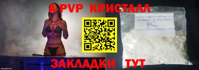 крисы Апшеронск
