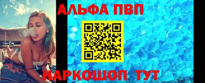 крисы Апшеронск