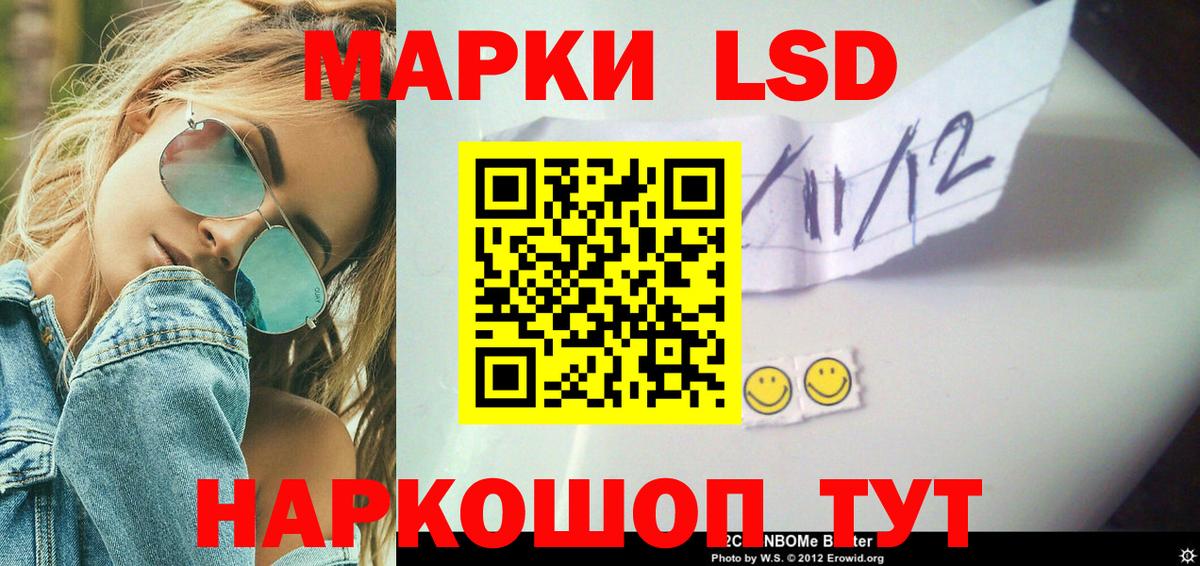 Лсд 25 экстази ecstasy  ЛСД экстази кислота  Вход с VPN  Красный Сулин 