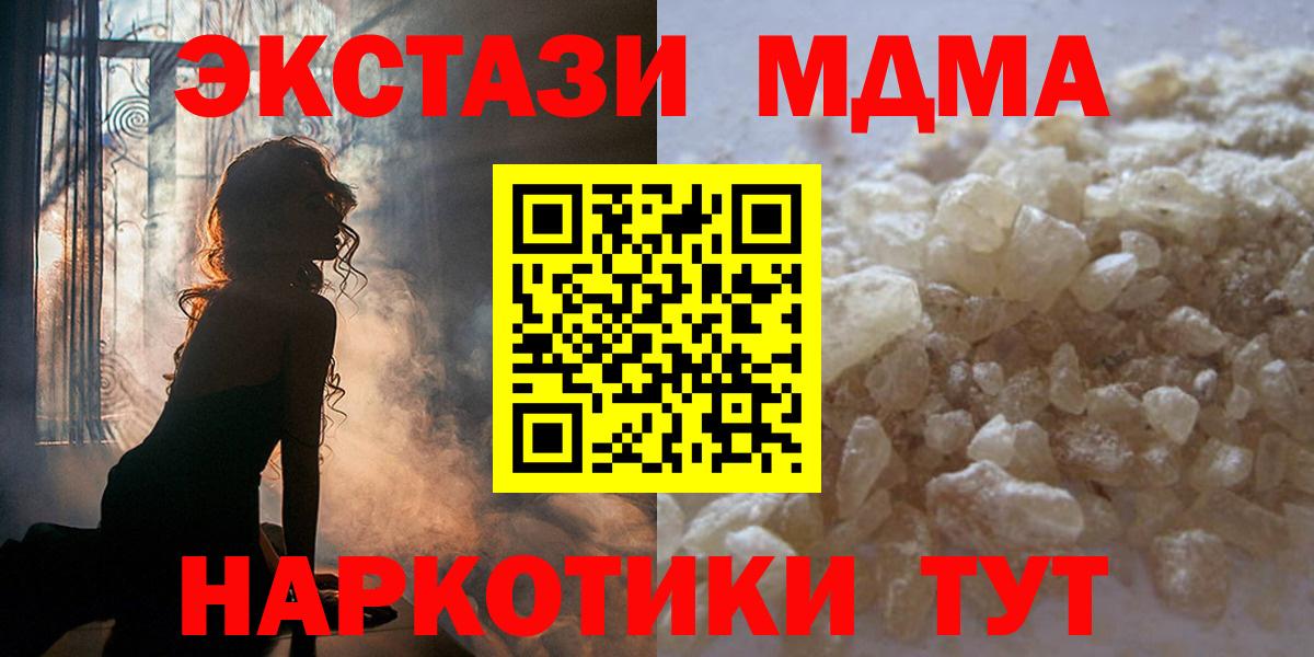 Красный Сулин  МДМА  Вход с VPN  МДМА VHQ  МДМА молли 