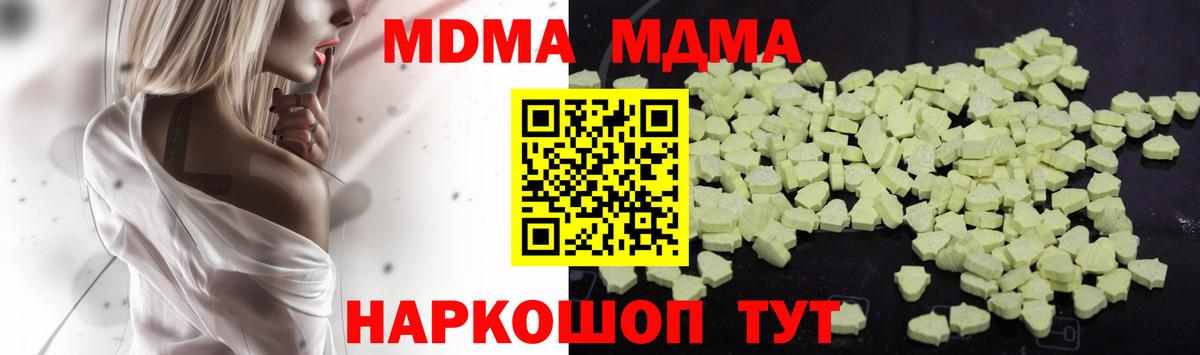 МДМА кристаллы Красный Сулин