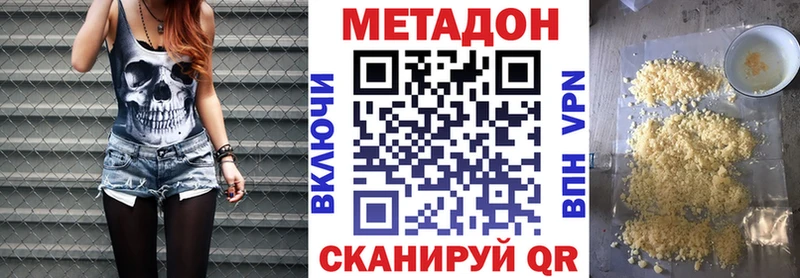 darknet клад  Красный Сулин  МЕТАДОН белоснежный 