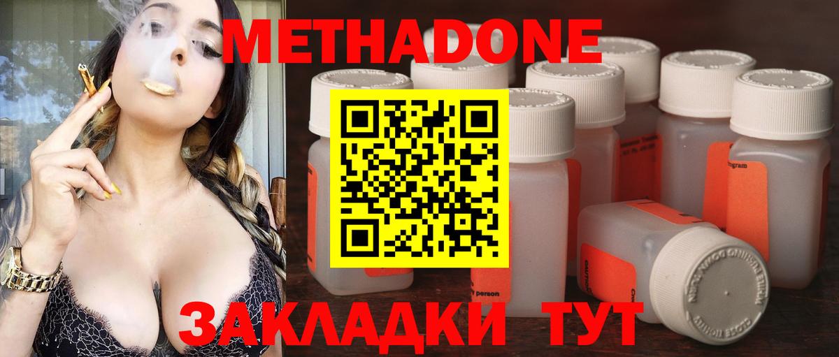 OMG tor  Вход с VPN  Метадон кристалл  Красный Сулин  Метадон VHQ 