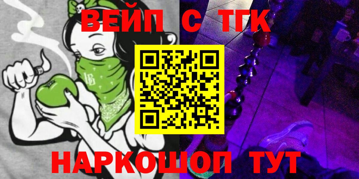 Дистиллят ТГК THC oil  закладки  Вход с VPN  Красный Сулин  ТГК вейп с тгк 