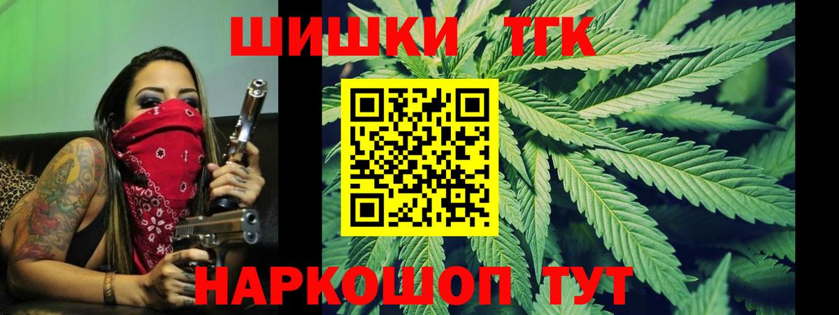 Бошки марихуана конопля  Каннабис план  Каннабис планчик  Красный Сулин  Вход с VPN 